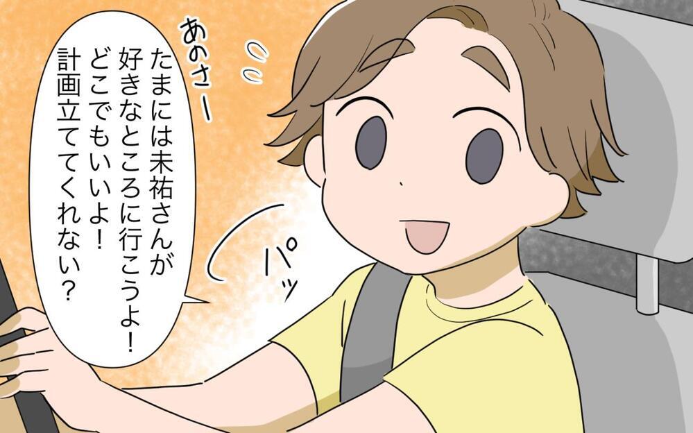 得意な人がやってよ…なんでも人任せなママ友にモヤモヤ ママ友関係の複雑なもつれは解消できる!?