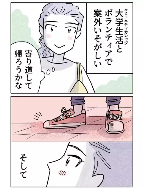 アメリカでの暮らし――それは光り輝く新しい世界だった【やさしさに焦がれる Vol.90】