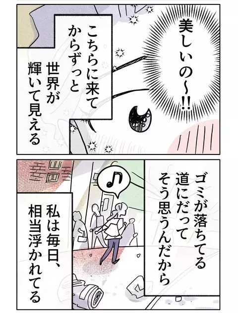 アメリカでの暮らし――それは光り輝く新しい世界だった【やさしさに焦がれる Vol.90】