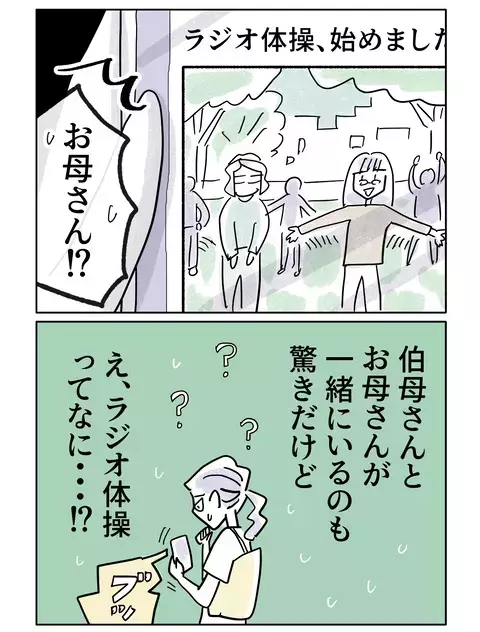 母の変化に驚き…いつか一緒に笑い合える日がくるだろうか【やさしさに焦がれる Vol.92】