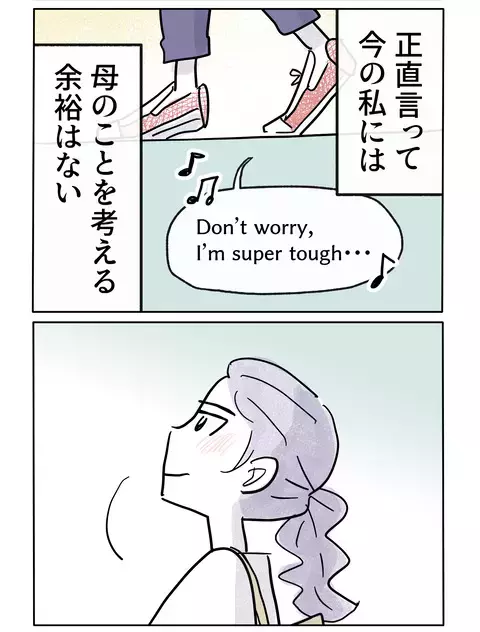 母の変化に驚き…いつか一緒に笑い合える日がくるだろうか【やさしさに焦がれる Vol.92】