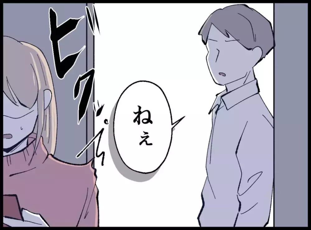 「たかがパートでしょ？」夫の冷たさに耐え続ける日々の中、運命を揺るがす出来事が!?【宝くじで3億円当たりました Vol.1】