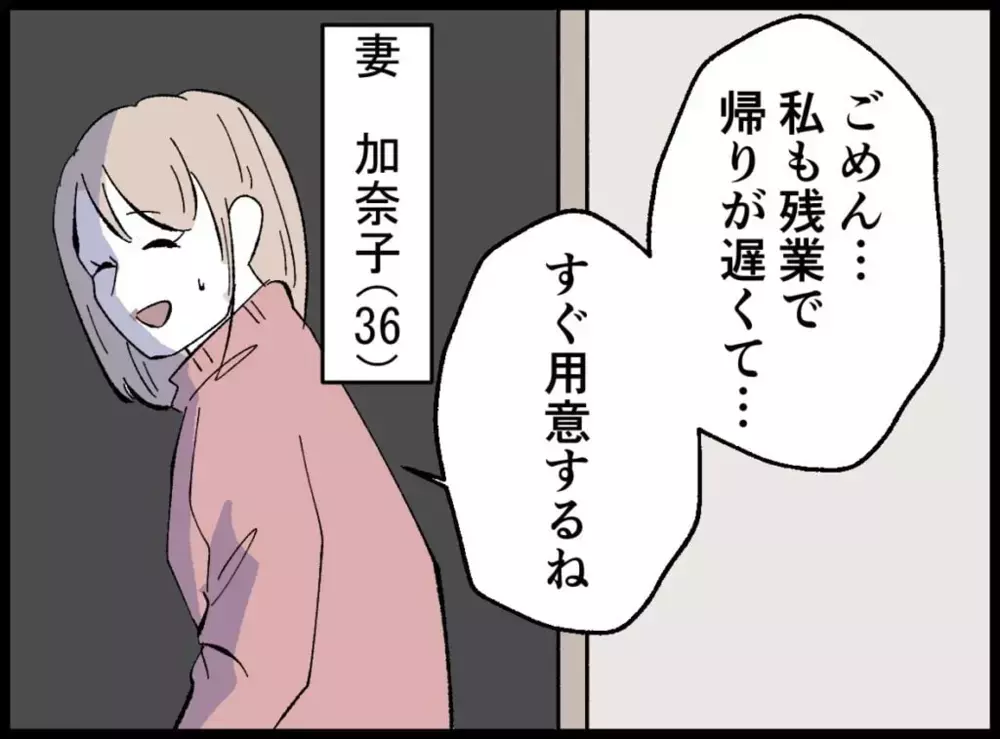 「たかがパートでしょ？」夫の冷たさに耐え続ける日々の中、運命を揺るがす出来事が!?【宝くじで3億円当たりました Vol.1】