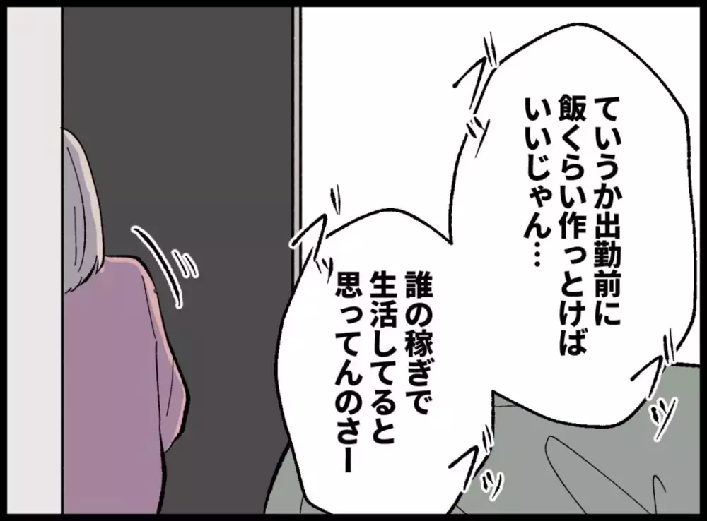 「たかがパートでしょ？」夫の冷たさに耐え続ける日々の中、運命を揺るがす出来事が!?【宝くじで3億円当たりました Vol.1】