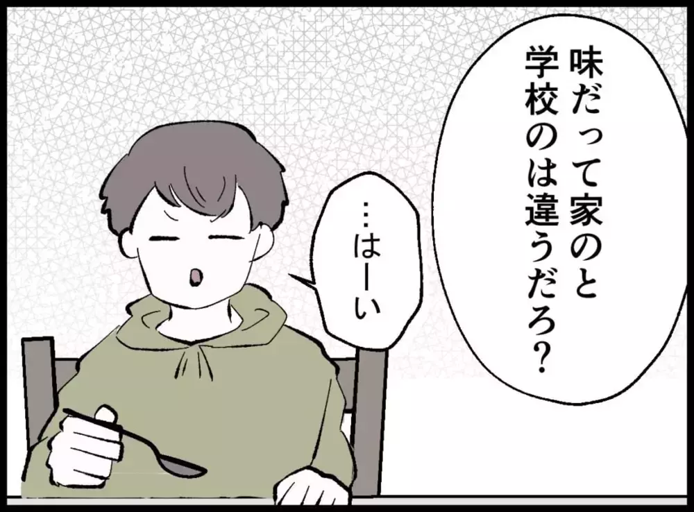 3億円の当選は確実！ 妻の胸に芽生えた固い決意「このお金は…」【宝くじで3億円当たりました Vol.2】