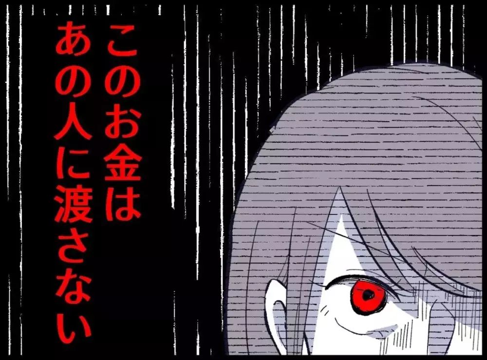 3億円の当選は確実！ 妻の胸に芽生えた固い決意「このお金は…」【宝くじで3億円当たりました Vol.2】
