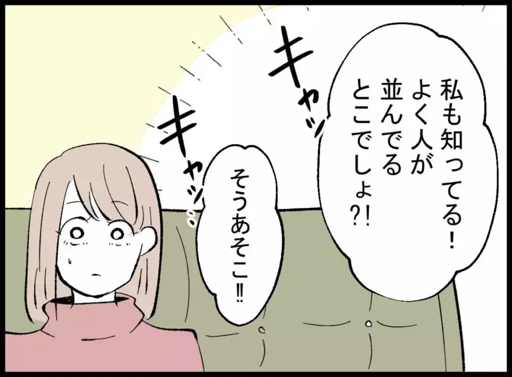 「確かに優しい…けど」外面の良さの裏に隠された夫の本性【宝くじで3億円当たりました Vol.3】