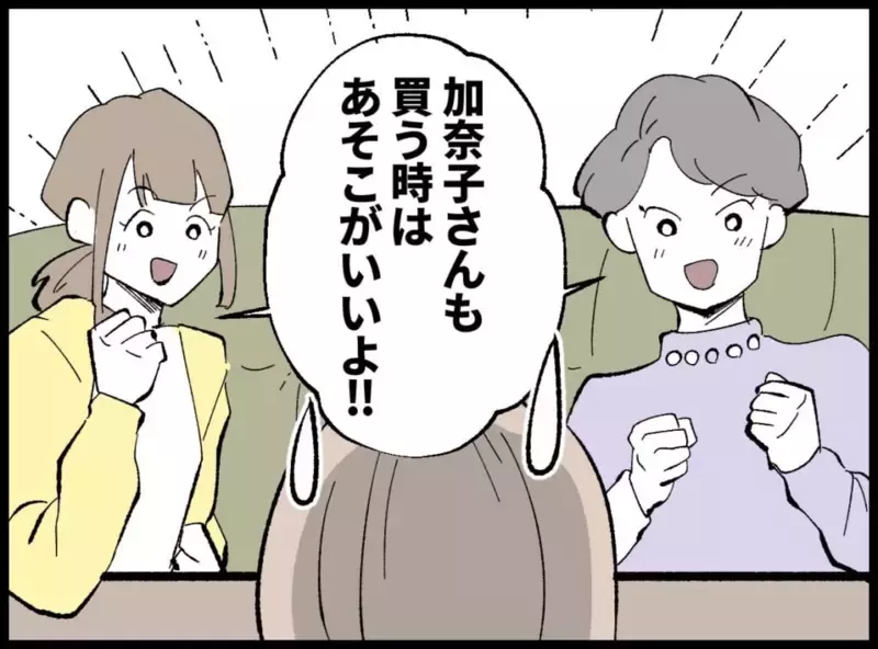 「確かに優しい…けど」外面の良さの裏に隠された夫の本性【宝くじで3億円当たりました Vol.3】