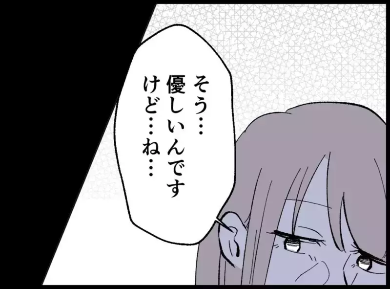 「確かに優しい…けど」外面の良さの裏に隠された夫の本性【宝くじで3億円当たりました Vol.3】