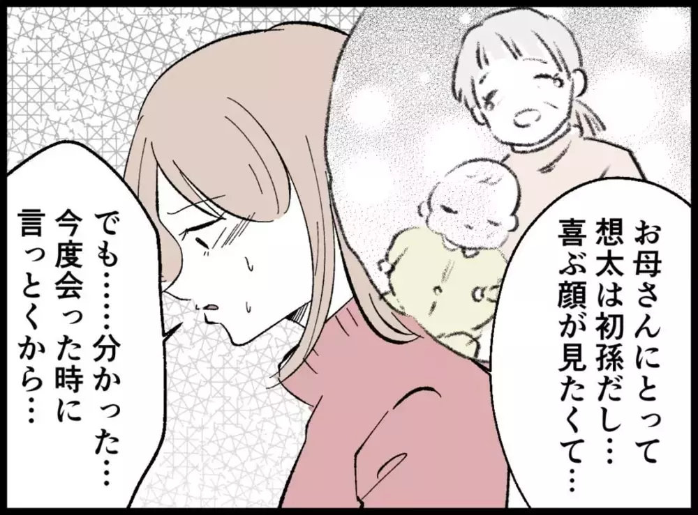 「勉強の邪魔しやがって」夫の不満が爆発！ 母の善意を全否定【宝くじで3億円当たりました Vol.4】