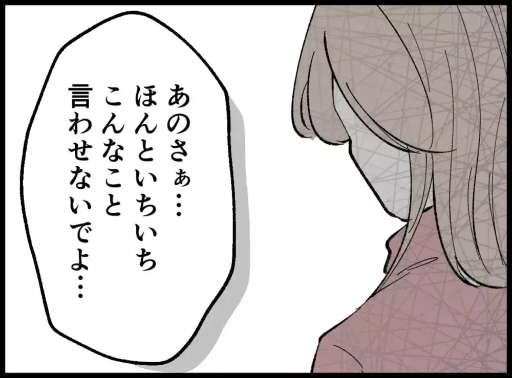 「勉強の邪魔しやがって」夫の不満が爆発！ 母の善意を全否定【宝くじで3億円当たりました Vol.4】