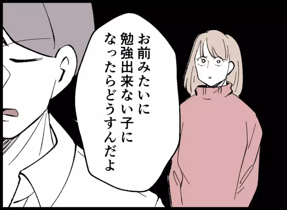 「勉強の邪魔しやがって」夫の不満が爆発！ 母の善意を全否定【宝くじで3億円当たりました Vol.4】