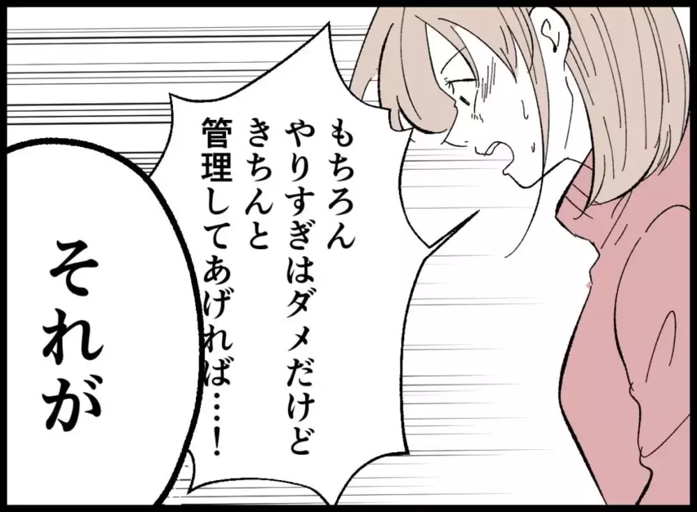 「お前にはできてない」息子の話のはずが…いつの間にか妻の否定に【宝くじで3億円当たりました Vol.5】