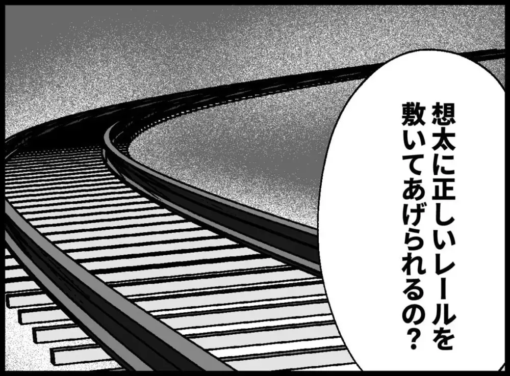 「お前にはできてない」息子の話のはずが…いつの間にか妻の否定に【宝くじで3億円当たりました Vol.5】