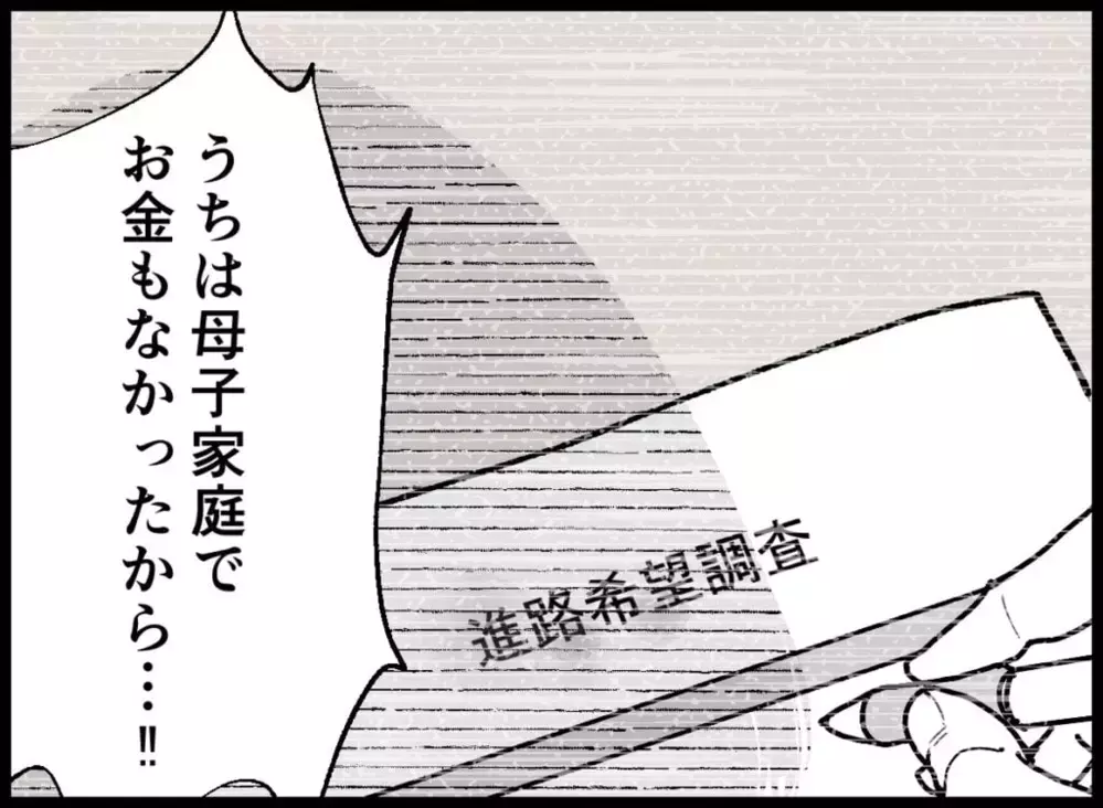 「お前にはできてない」息子の話のはずが…いつの間にか妻の否定に【宝くじで3億円当たりました Vol.5】