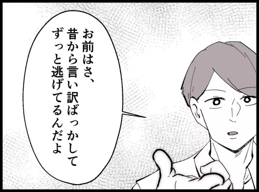 ついに涙を流した妻　そのとき夫が口にしたのは――【宝くじで3億円当たりました Vol.6】