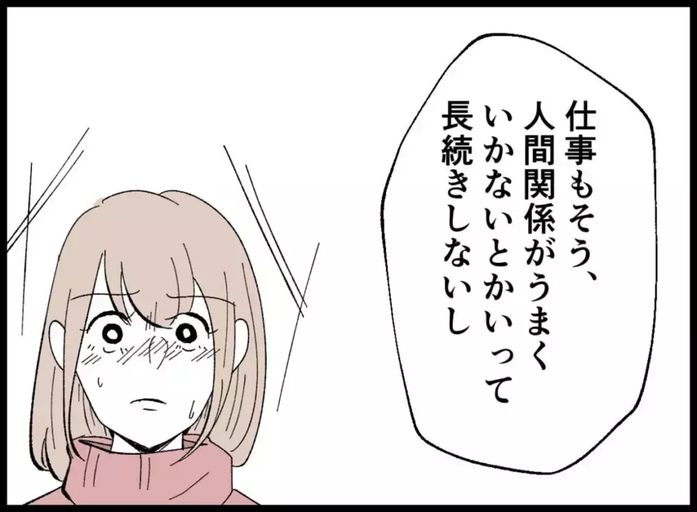 ついに涙を流した妻　そのとき夫が口にしたのは――【宝くじで3億円当たりました Vol.6】