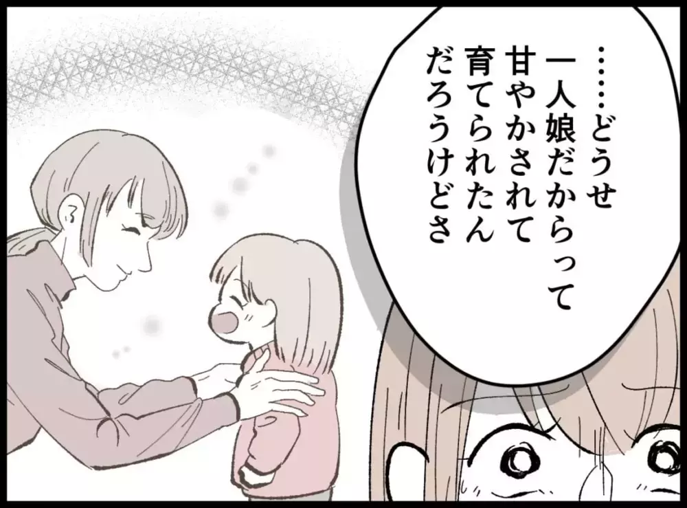 ついに涙を流した妻　そのとき夫が口にしたのは――【宝くじで3億円当たりました Vol.6】