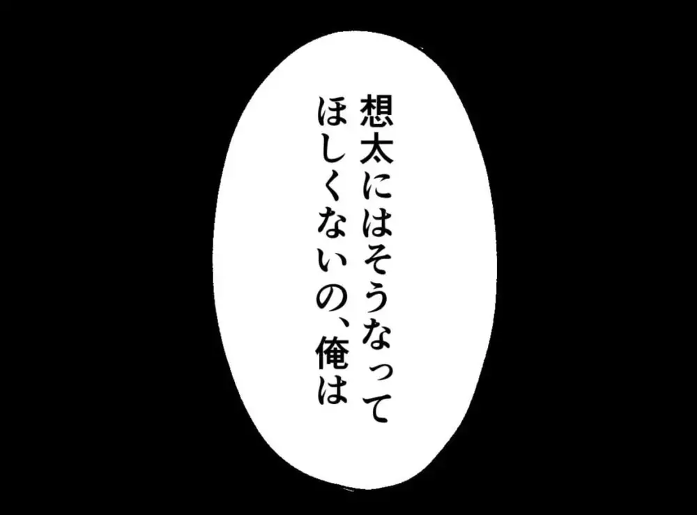 ついに涙を流した妻　そのとき夫が口にしたのは――【宝くじで3億円当たりました Vol.6】
