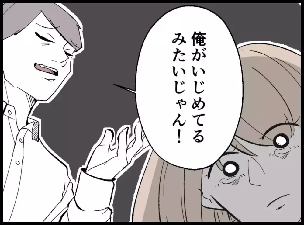 ついに涙を流した妻　そのとき夫が口にしたのは――【宝くじで3億円当たりました Vol.6】