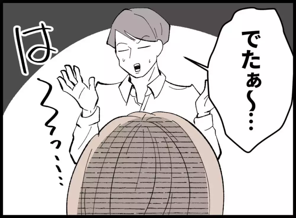 ついに涙を流した妻　そのとき夫が口にしたのは――【宝くじで3億円当たりました Vol.6】