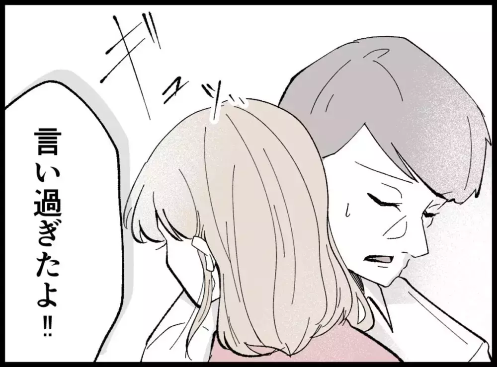 抱きしめられても埋まらない溝…この流れ、もう何回目？【宝くじで3億円当たりました Vol.7】