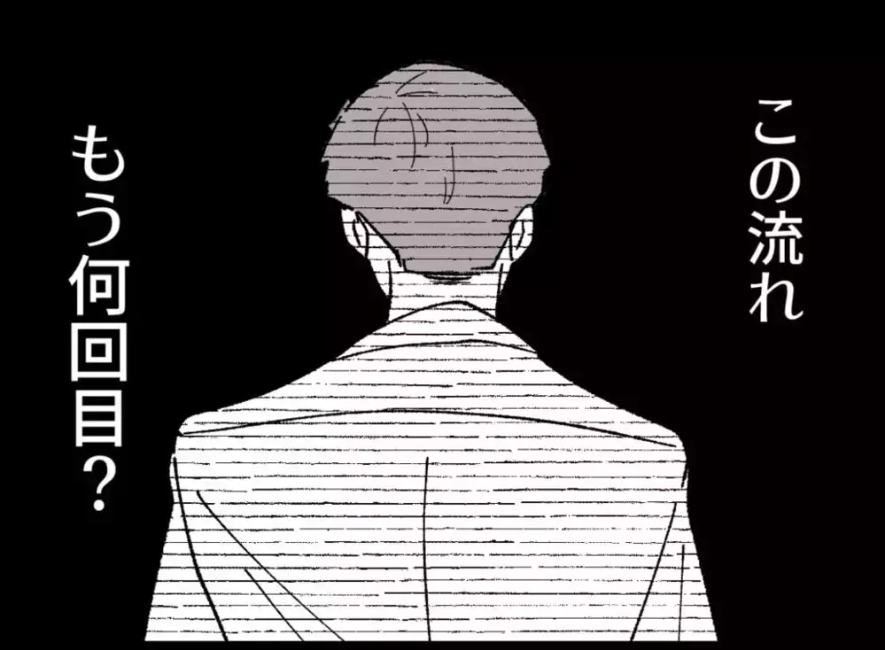 抱きしめられても埋まらない溝…この流れ、もう何回目？【宝くじで3億円当たりました Vol.7】