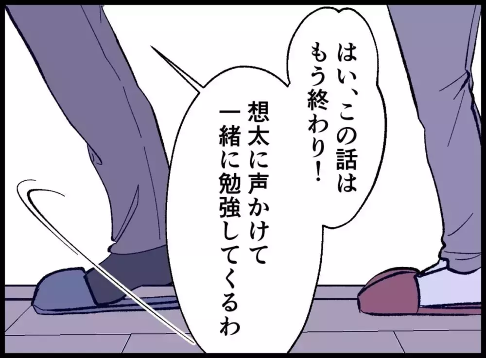 抱きしめられても埋まらない溝…この流れ、もう何回目？【宝くじで3億円当たりました Vol.7】