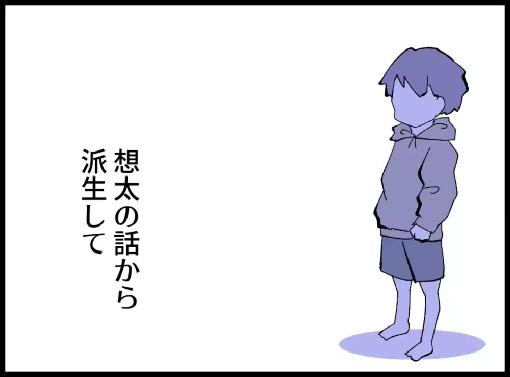 繰り返される“お決まりの流れ”　妻の痛みは積もるばかり【宝くじで3億円当たりました Vol.8】
