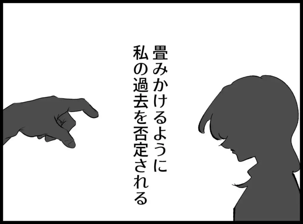 繰り返される“お決まりの流れ”　妻の痛みは積もるばかり【宝くじで3億円当たりました Vol.8】