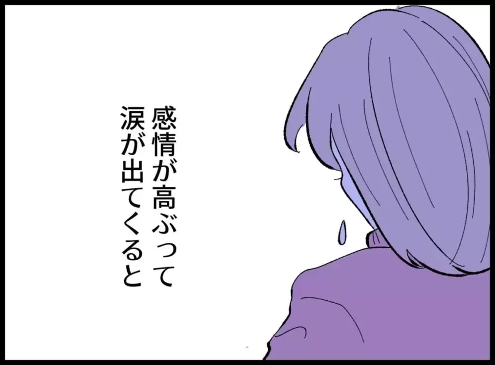 繰り返される“お決まりの流れ”　妻の痛みは積もるばかり【宝くじで3億円当たりました Vol.8】