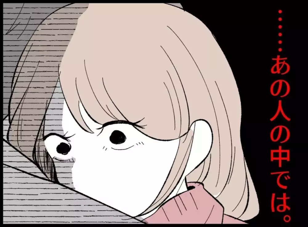 繰り返される“お決まりの流れ”　妻の痛みは積もるばかり【宝くじで3億円当たりました Vol.8】