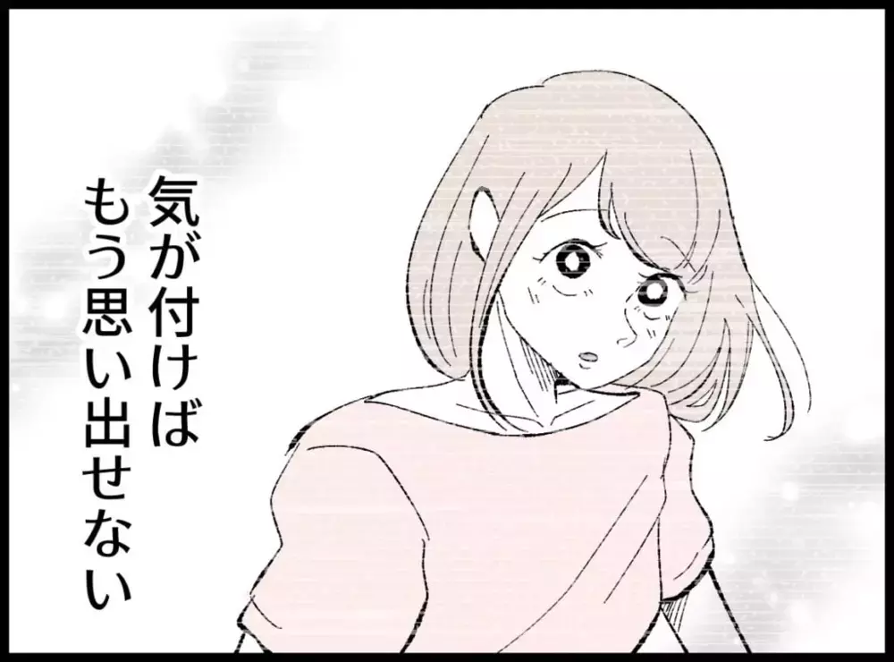 繰り返される“お決まりの流れ”　妻の痛みは積もるばかり【宝くじで3億円当たりました Vol.8】