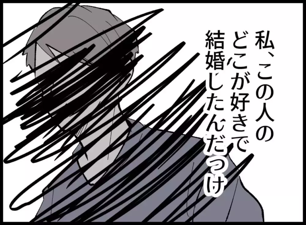 繰り返される“お決まりの流れ”　妻の痛みは積もるばかり【宝くじで3億円当たりました Vol.8】