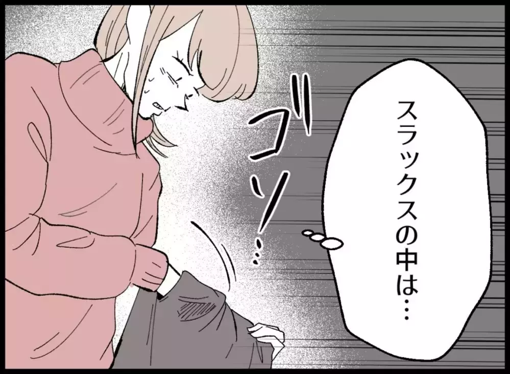 「あれさえ見つかれば…！」決定的な証拠を求めて妻が向かった先は――？【宝くじで3億円当たりました Vol.9】