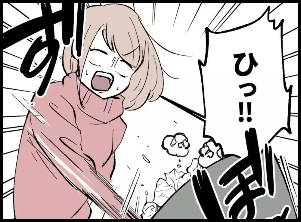 「あれさえ見つかれば…！」決定的な証拠を求めて妻が向かった先は――？【宝くじで3億円当たりました Vol.9】