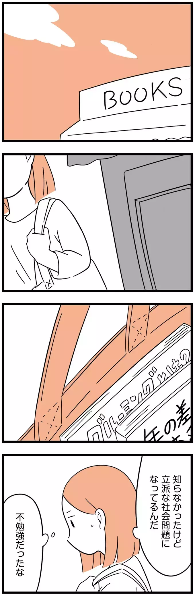 怯えて街中で抱き着いてきた娘…娘の身に何が!?【娘が23歳年上の彼氏を連れてきました Vol.12】