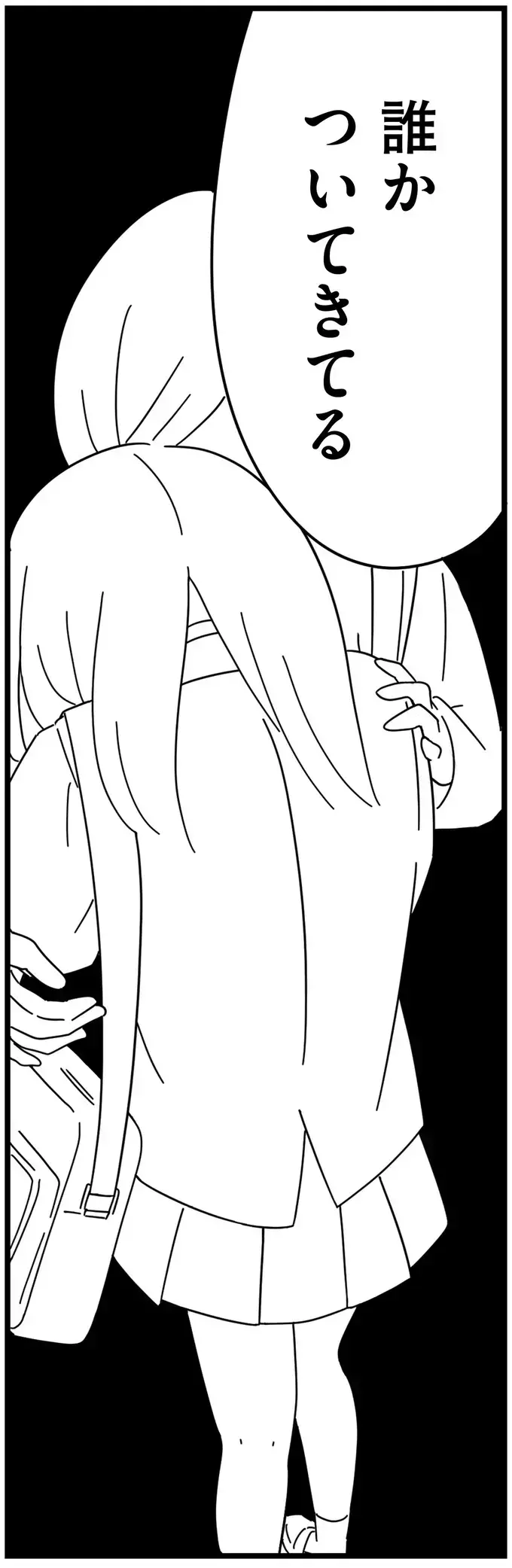 怯えて街中で抱き着いてきた娘…娘の身に何が!?【娘が23歳年上の彼氏を連れてきました Vol.12】