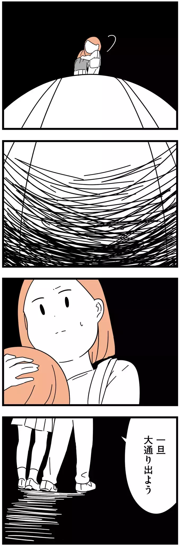 怯えて街中で抱き着いてきた娘…娘の身に何が!?【娘が23歳年上の彼氏を連れてきました Vol.12】