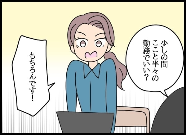 異動した後輩に協力を依頼…妻は社内改革へ動き出す！【勝手に結婚届を出された元彼の嘘みたいな三角関係 Vol.49】