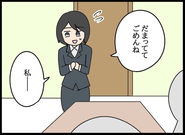 異動した後輩に協力を依頼…妻は社内改革へ動き出す！【勝手に結婚届を出された元彼の嘘みたいな三角関係 Vol.49】