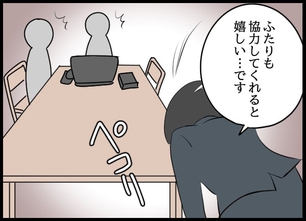 異動した後輩に協力を依頼…妻は社内改革へ動き出す！【勝手に結婚届を出された元彼の嘘みたいな三角関係 Vol.49】