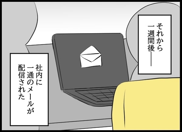 異動した後輩に協力を依頼…妻は社内改革へ動き出す！【勝手に結婚届を出された元彼の嘘みたいな三角関係 Vol.49】
