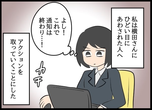 異動した後輩に協力を依頼…妻は社内改革へ動き出す！【勝手に結婚届を出された元彼の嘘みたいな三角関係 Vol.49】