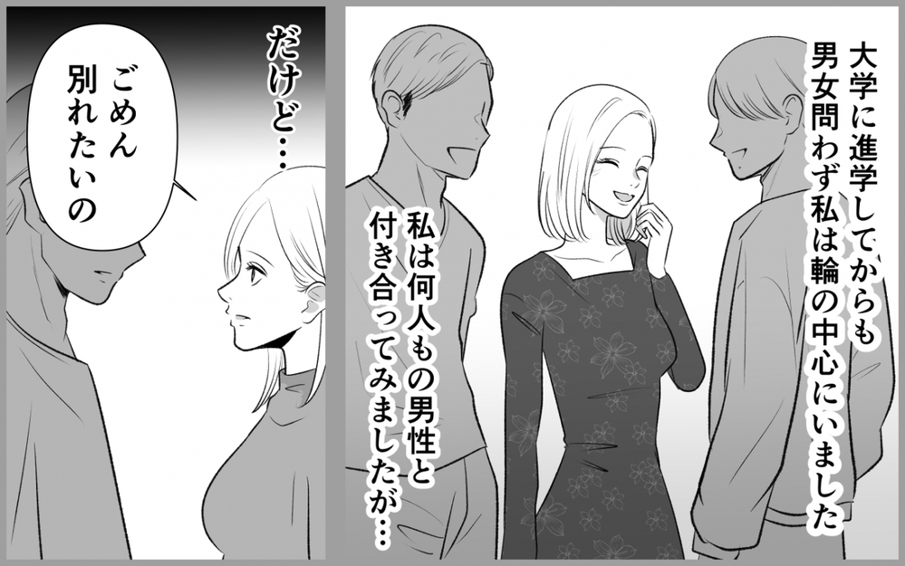 【横取り女の末路 特別編】「人のものが欲しくなる女」サナの過去…彼女が満たされない理由とは？【非常識な人たち まんが】