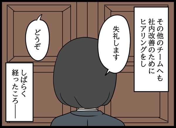 元上司から聞いた幼なじみの今…目を覆うような彼女の横暴ぶりが明らかに！【勝手に結婚届を出された元彼の嘘みたいな三角関係 Vol.50】