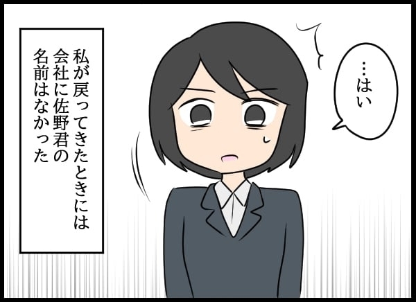 元上司から聞いた幼なじみの今…目を覆うような彼女の横暴ぶりが明らかに！【勝手に結婚届を出された元彼の嘘みたいな三角関係 Vol.50】
