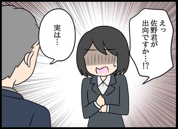 元上司から聞いた幼なじみの今…目を覆うような彼女の横暴ぶりが明らかに！【勝手に結婚届を出された元彼の嘘みたいな三角関係 Vol.50】