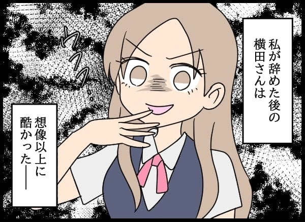 元上司から聞いた幼なじみの今…目を覆うような彼女の横暴ぶりが明らかに！【勝手に結婚届を出された元彼の嘘みたいな三角関係 Vol.50】