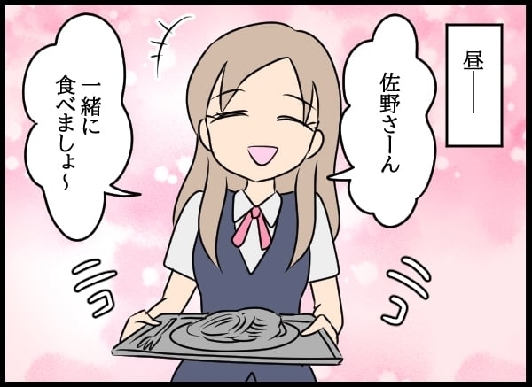 元上司から聞いた幼なじみの今…目を覆うような彼女の横暴ぶりが明らかに！【勝手に結婚届を出された元彼の嘘みたいな三角関係 Vol.50】